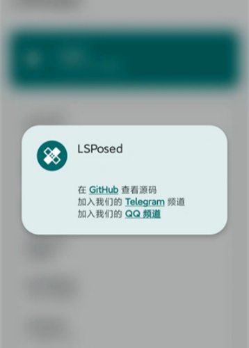 Lsposed模块仓库
