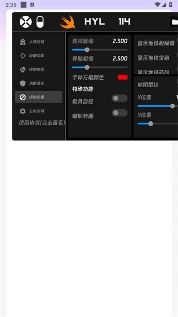 火焰鸟直装6.0