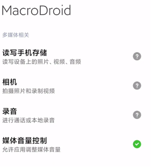 Macrodroid