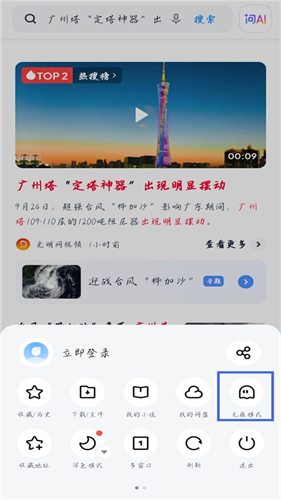 UC下一页