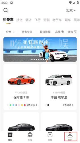 光速超跑