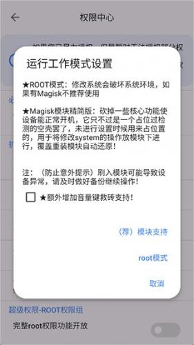爱玩机工具箱免root版