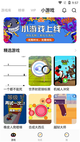 菜鸡云游戏平台