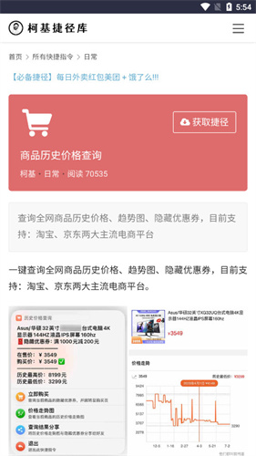 柯基捷径库工具