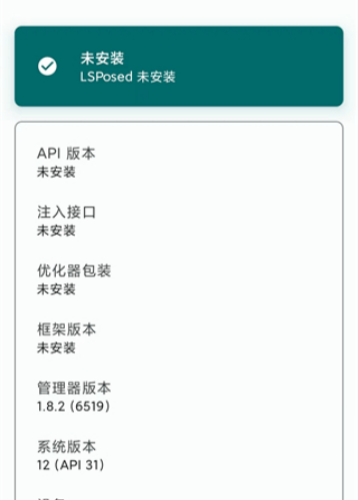 Lsposed模块仓库