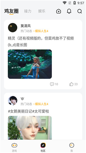 菜鸡云游戏平台