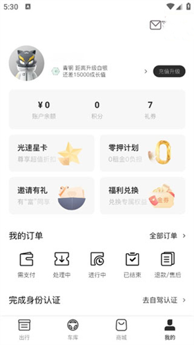 光速超跑