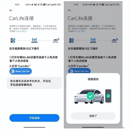 Carwith车机安装包