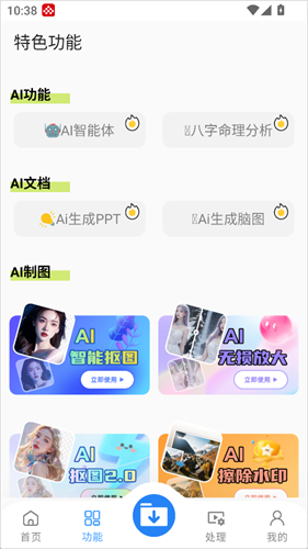 万能下载器手机版