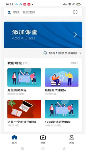 智慧职教mooc