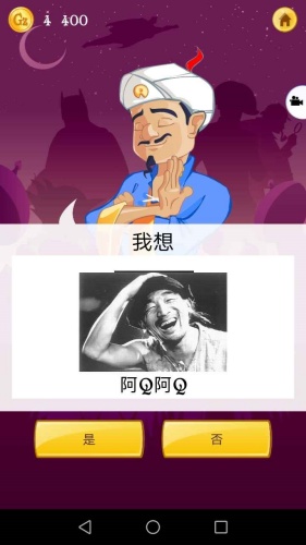 网络天才汉化版