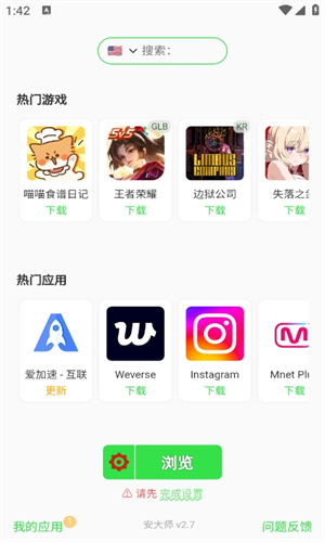 安大师
