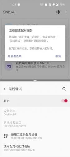 爱玩机工具箱免root版