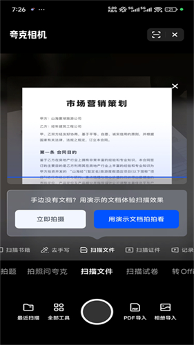 夸克海外版
