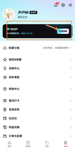 剪映国际版
