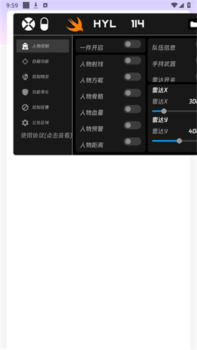火焰鸟6.0直装科技升级版