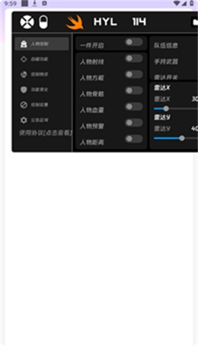 火焰鸟v2