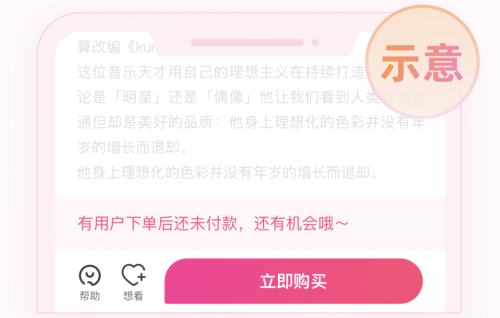 大麦网抢票app