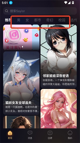 Saylo虚拟聊天