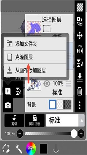爱笔思画x免费笔刷