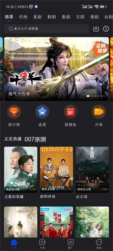犀牛视频追剧