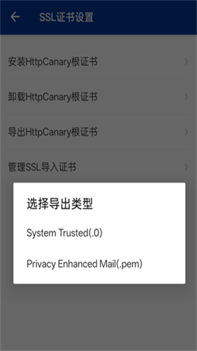 HTTPCanary