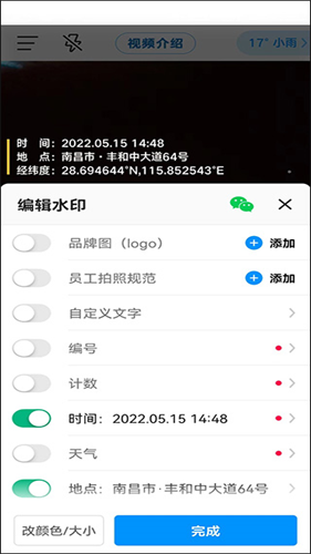 今日水印相机2026最新版