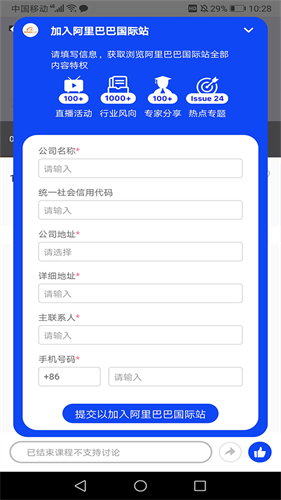 阿里旺旺卖家版