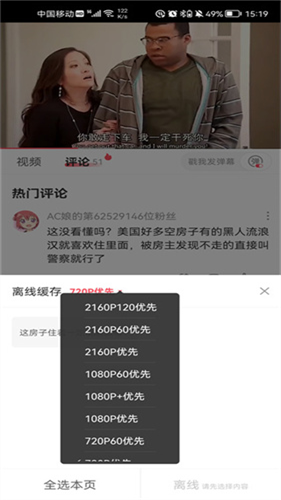 A站流鼻血版最新版