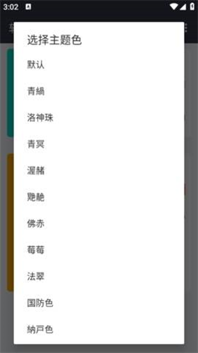 软件仓库