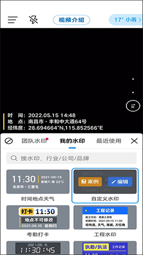 今日水印相机2026最新版