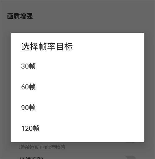 三角洲画质助手