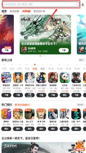 九游手游平台