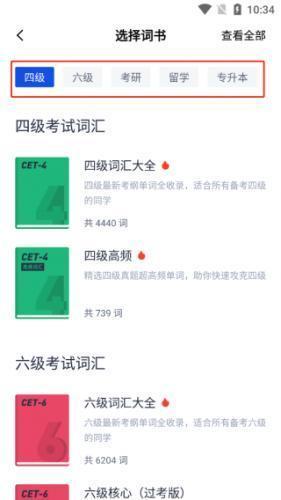 四级估分器