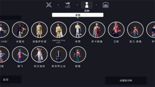 全面战争模拟器部落时代7723模组菜单