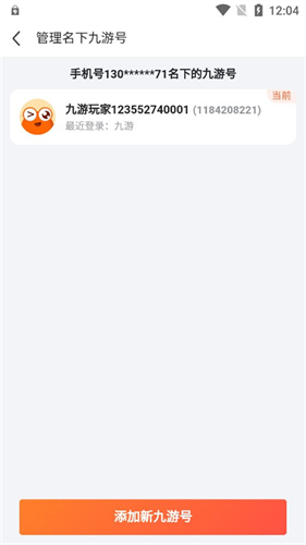 九游手游平台
