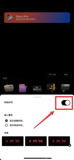 Dazz相机最新版