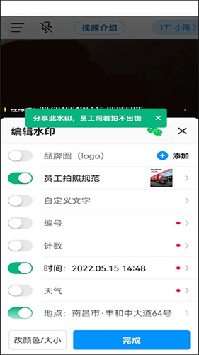 今日水印相机2026最新版