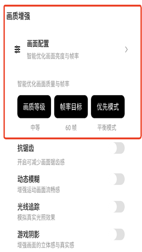 三角洲画质助手