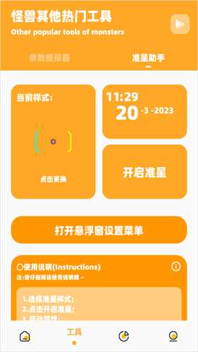 画质怪兽4.0