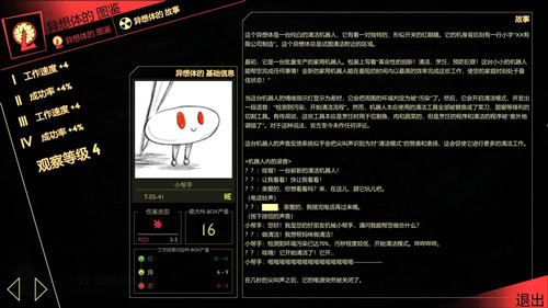 脑叶公司手游