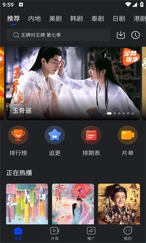 犀牛视频追剧