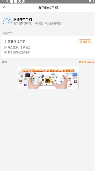 悟空游戏厅