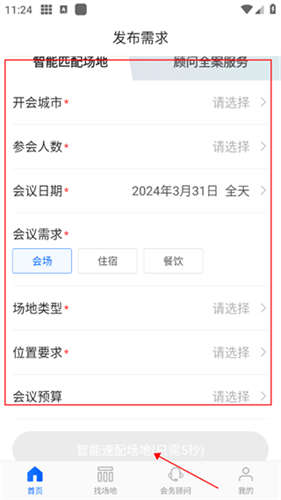 酒店哥哥商家版