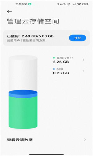 小米云服务查找手机