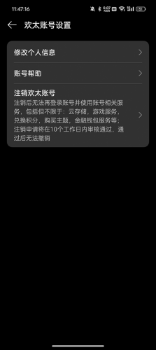 OPPO应用商店