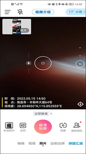 今日水印相机2026最新版