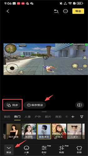 像素蛋糕修图软件