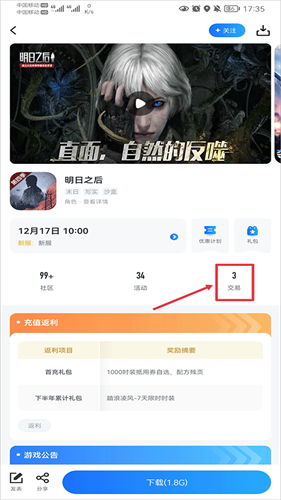 果盘游戏安卓版