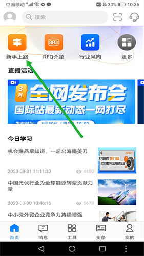 阿里旺旺卖家版